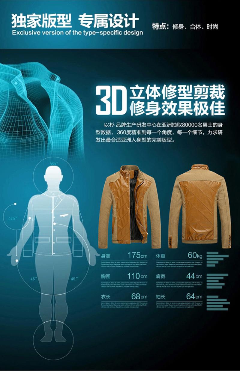 2015秋冬季男式夹克韩版修身大码拼接立领针织袖外套男装