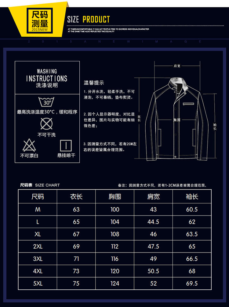 2015秋冬季男式夹克韩版修身大码拼接立领针织袖外套男装