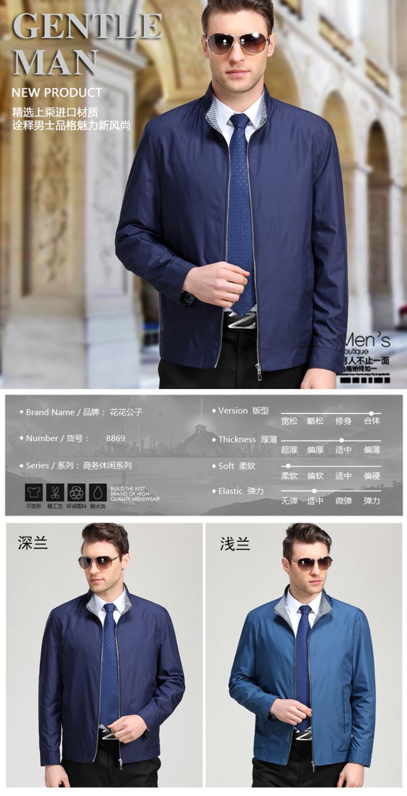 正品花花公子 春秋装新款茄克 男士商务休闲立领纯色夹克外套