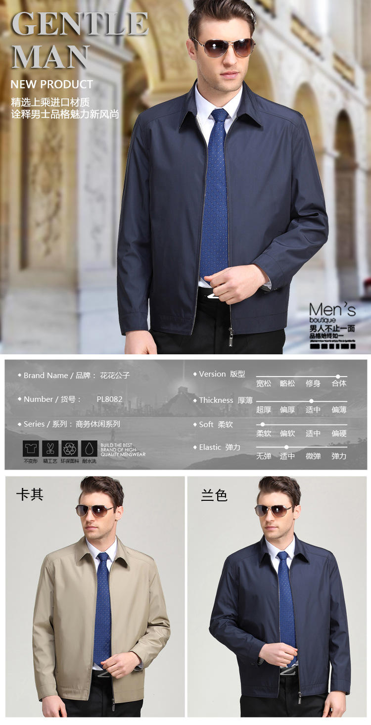 正品花花公子2016春装新款男士商务休闲百搭纯色翻领夹克外套