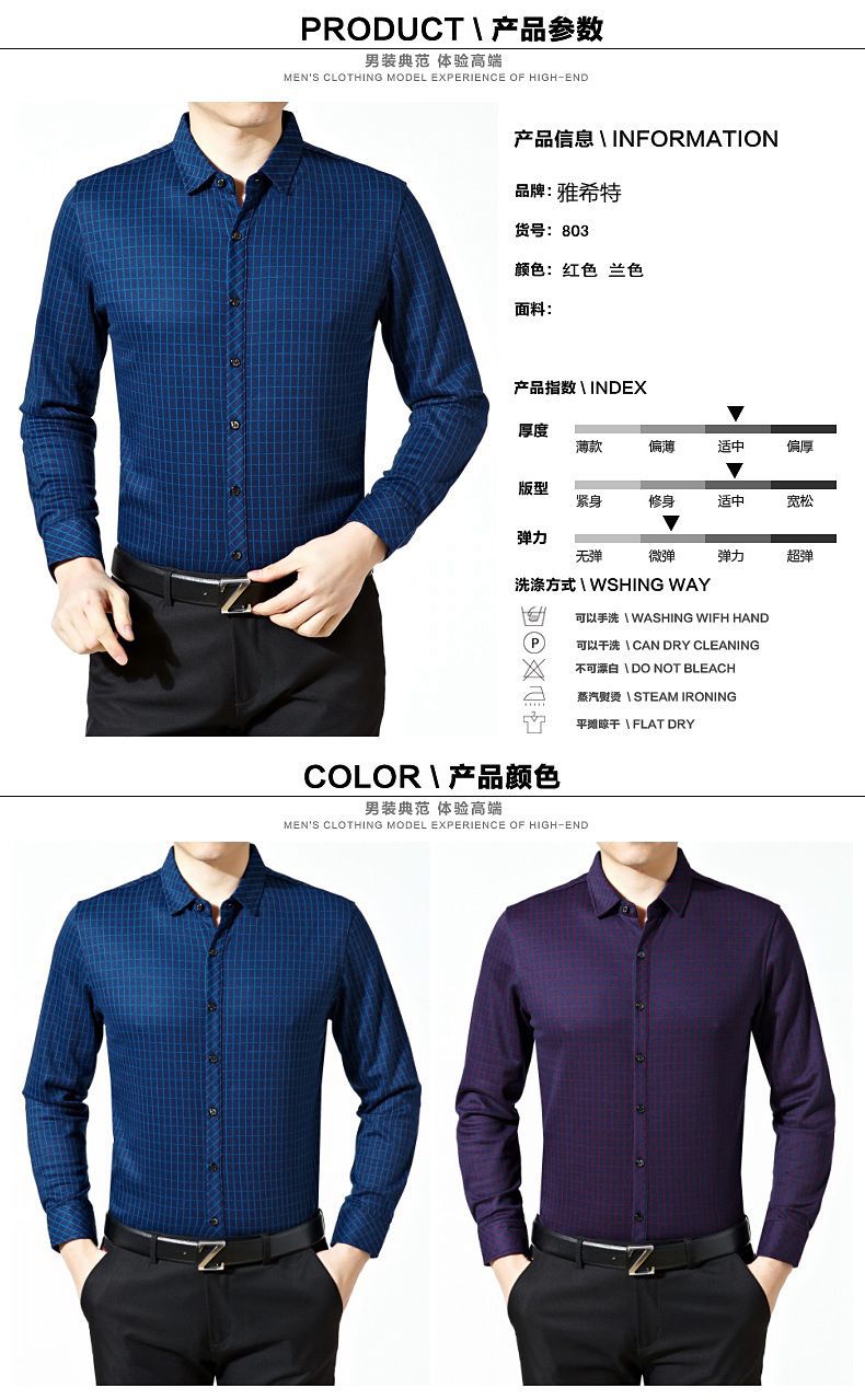 2016年春季新品牌男式长袖衬衫男士商务棉衬衣男装格子衬衫