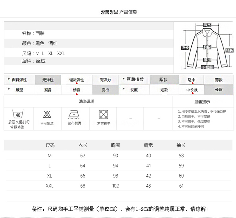 春装显瘦气质甜美女装正品新款修身西装外套