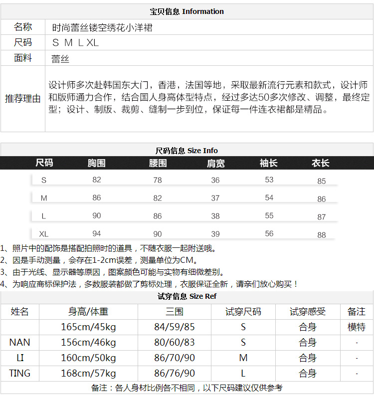 春季新款女装时尚蕾丝镂空绣花小洋裙修身连衣裙