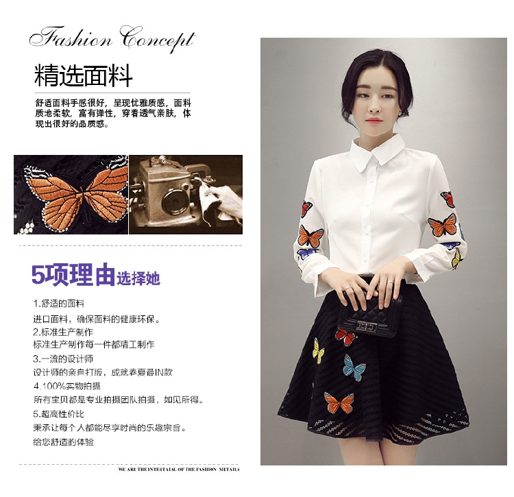 韩版甜美气质长袖蝴蝶刺绣时尚两件套套裙女装
