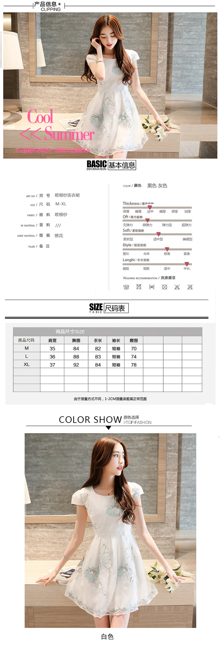 夏季新款女士韩版圆领短袖刺绣印花雪纺连衣裙