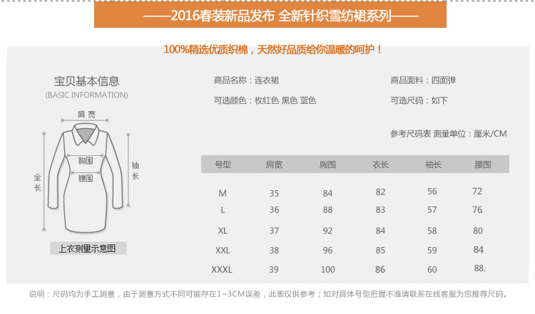 春装显瘦气质甜美女装正品新款修身连衣裙