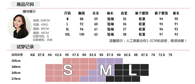 夏季修身圆领时尚百搭T恤+松紧腰纯色条纹长款小脚裤两件套