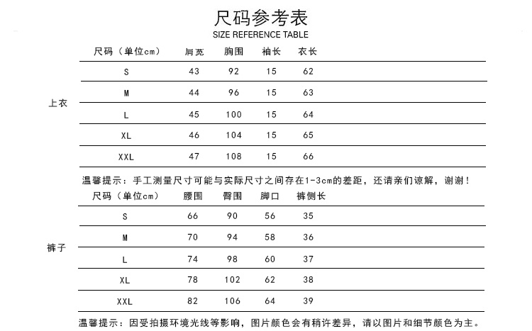 夏季POLO领纯色短袖精美印花收腰两件套