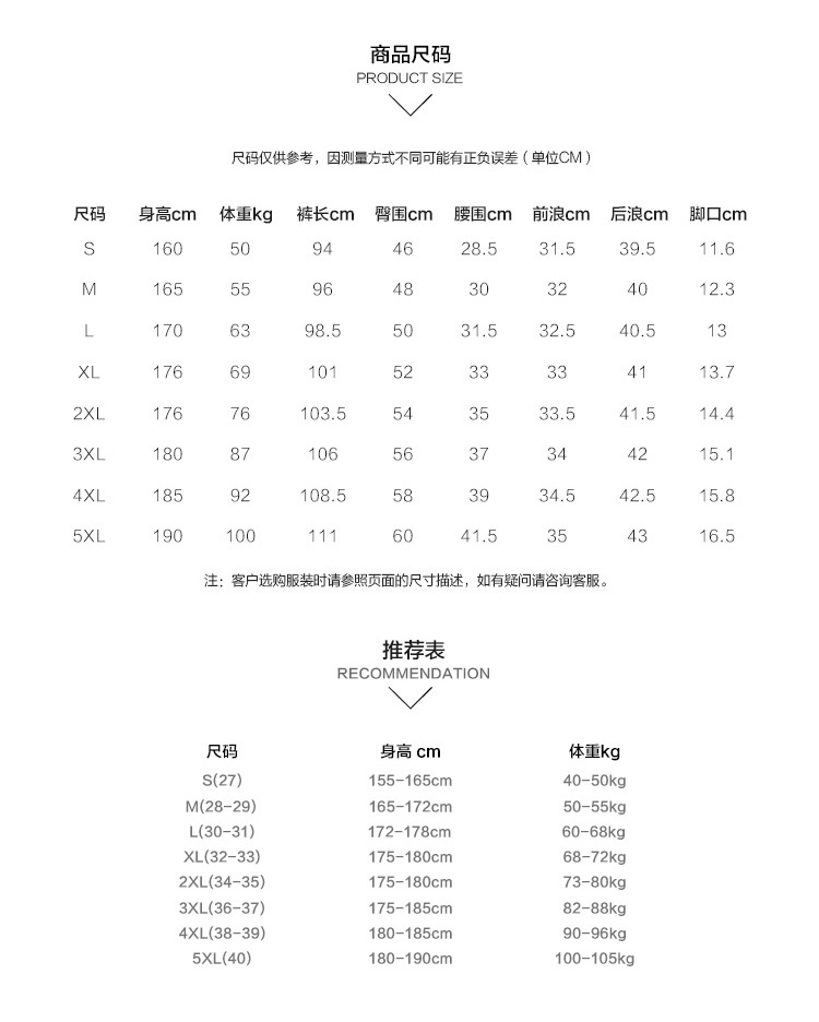 弹力大码男式休闲裤长裤条纹束脚裤修身潮裤卫裤