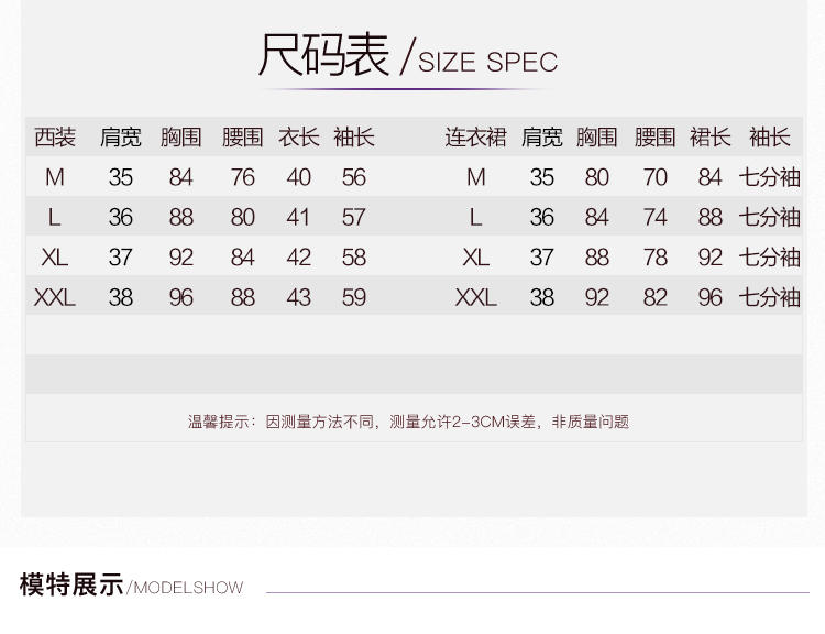 WZSYA型中长款2016年秋季七分袖圆领套头套装/套裙