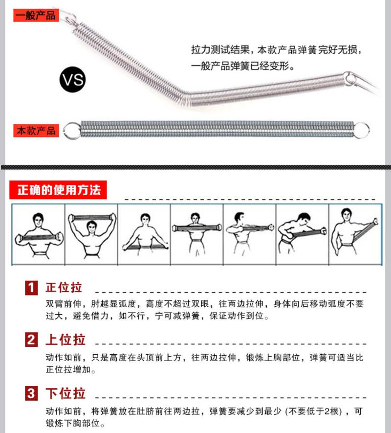 创悦 五弹簧三用拉力扩胸器（握力/拉伸/上提） CY-9138