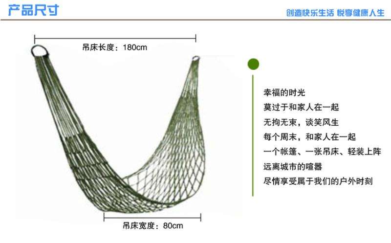 创悦 网状尼龙吊床 CY-5850