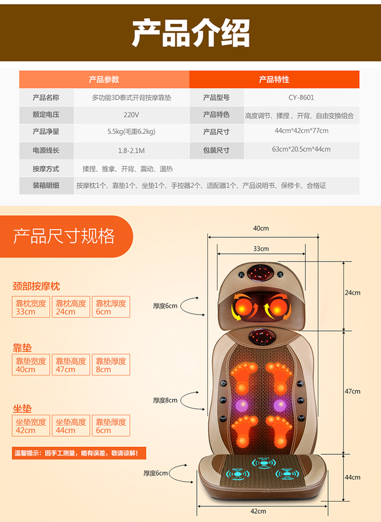 创悦多功能3D泰式开背组合按摩靠垫CY-8601  颈部 腰部按摩器