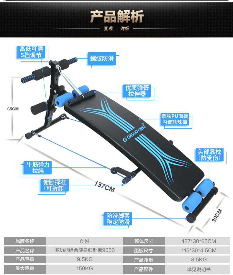 创悦 多功能组合健身仰卧板CY-9056健腹板健身器材家用折叠腹肌板仰卧