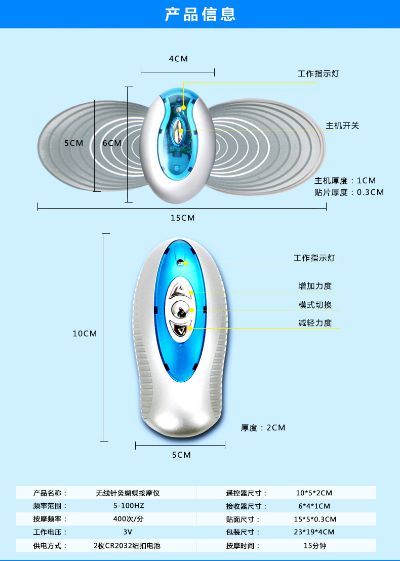 朗康无线针灸蝴蝶按摩仪 CY-8613