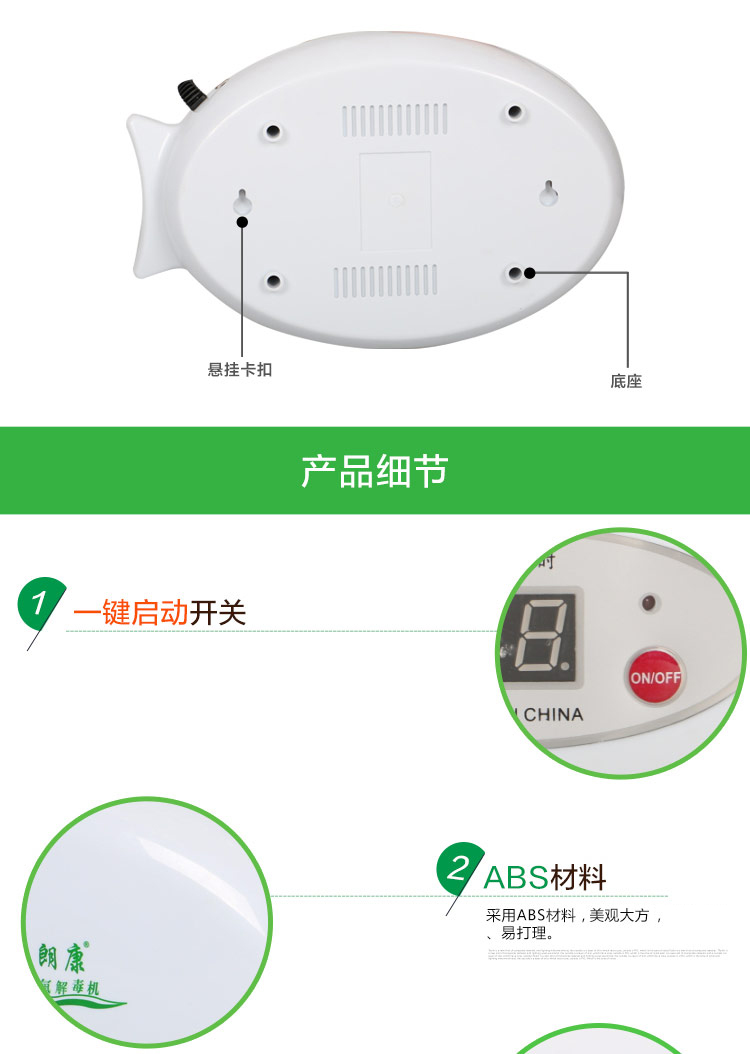 朗康 数码鱼型果蔬活氧解毒机 LK-6682