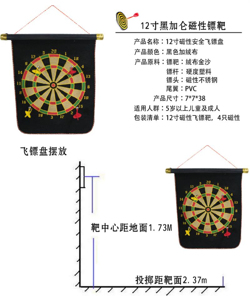 创悦 CY-9126  大号双面安全磁性飞镖盘（送4镖）