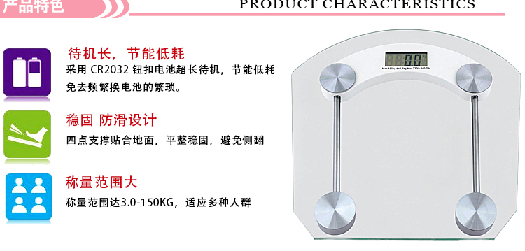 创悦 方型电子体重秤 CY-9101