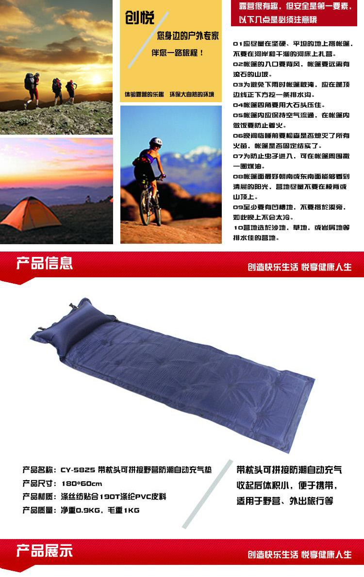 创悦 带头枕可拼接野营防潮自动充气垫 CY-5825野外帐篷睡垫【垫】