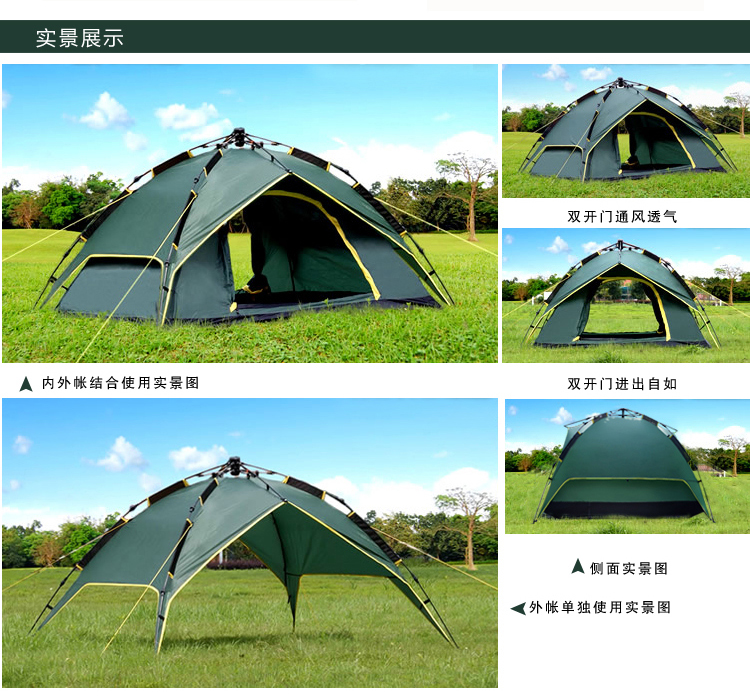 创悦 四人双层可独立使用户外野营两用帐篷 CY-5909【帐篷】
