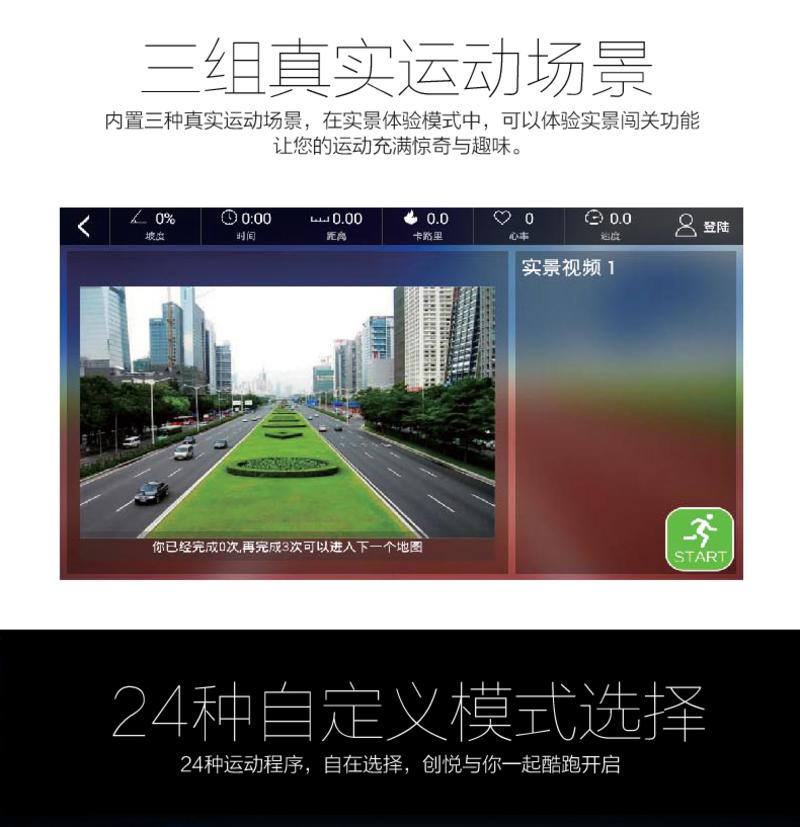 创悦 豪华智能WIFI多功能电动跑步机 CY-9088