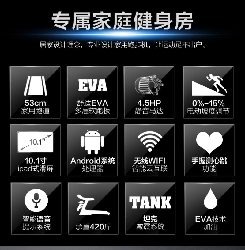 创悦 豪华智能WIFI多功能电动跑步机 CY-9088