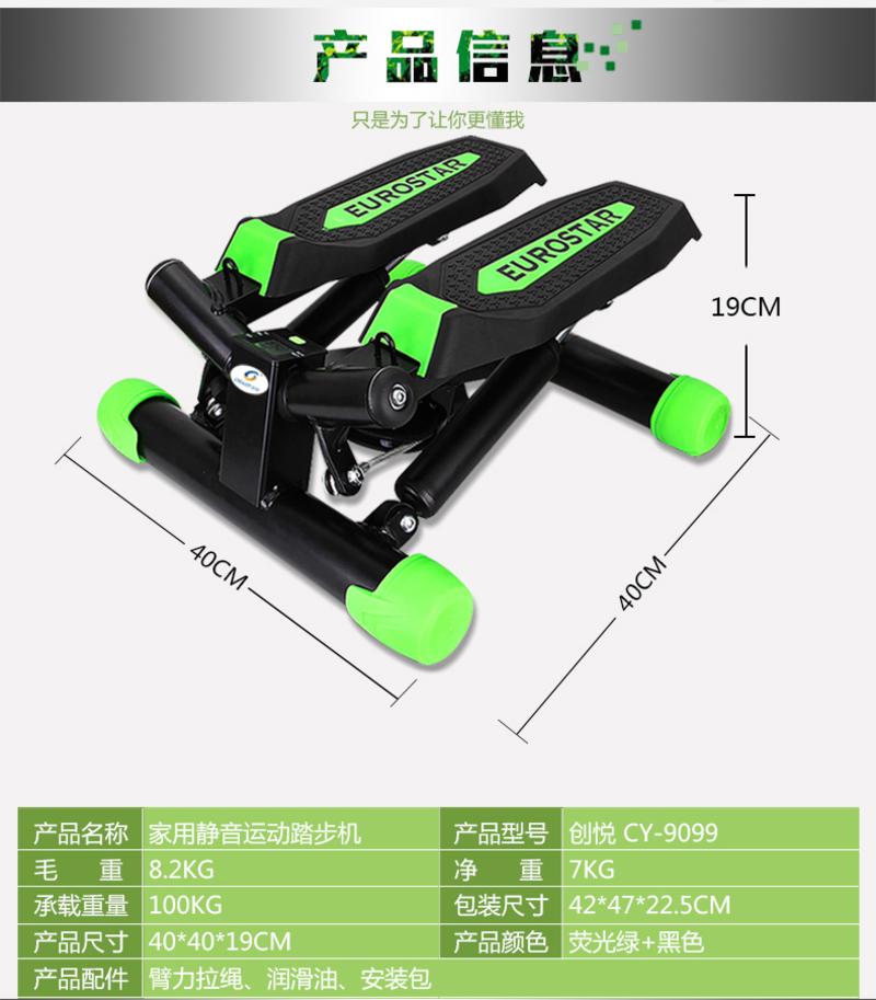 创悦 家用静音有氧运动踏步机CY-9099 健身踏步机