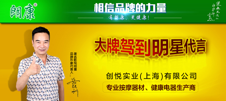 朗康 按摩披肩 颈椎按摩器 颈部 腰部 肩部 颈肩捶打按摩 敲敲乐LK-8008