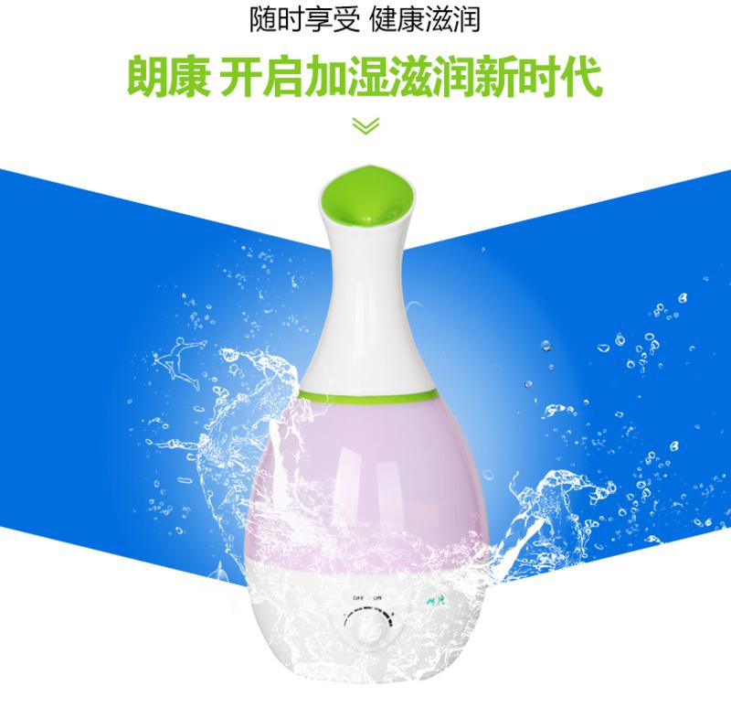 朗康 多头彩灯细雾静音加湿器 LK-6801颜色随机