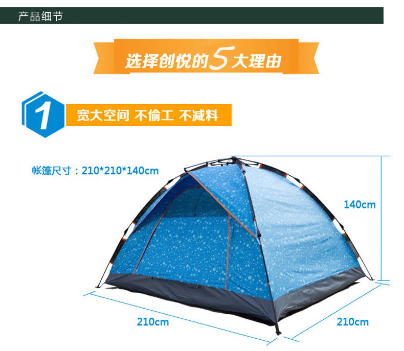 创悦 2-3人伞式双门双层速开帐篷CY-5908公园野营旅行登山帐篷【帐篷】