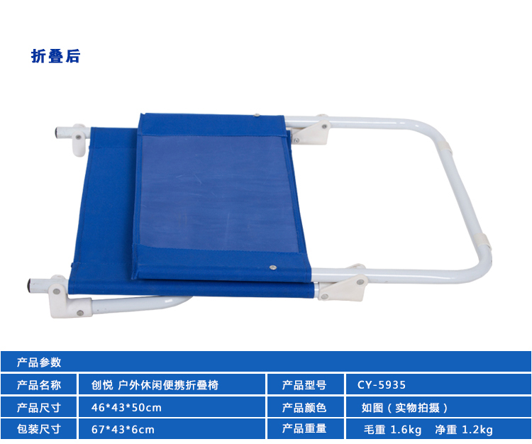 创悦 休闲折叠椅 CY-5935