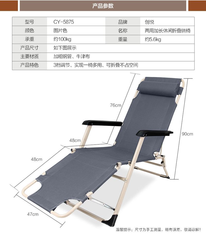 创悦户外折叠椅躺椅 午休椅休床CY-5875办公午睡椅子户外沙滩休闲椅