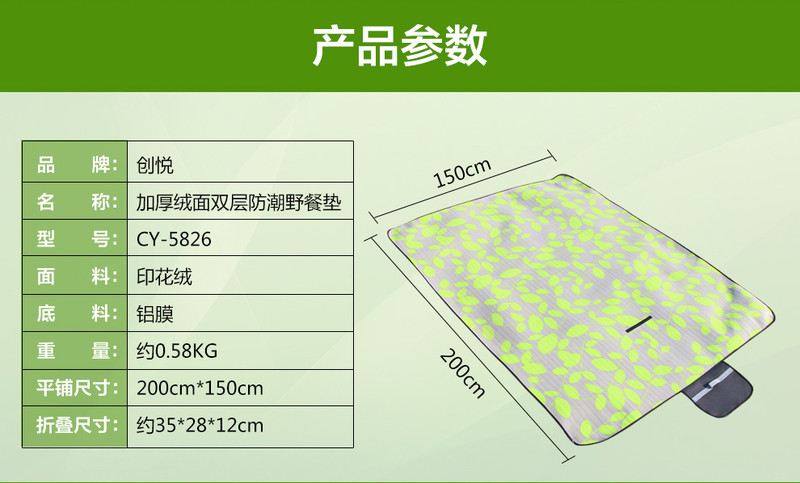 创悦 CY-5803+5826野餐垫 情侣野营帐篷+公园野外野炊坐垫两件套 三人免安装二秒自动快开帐