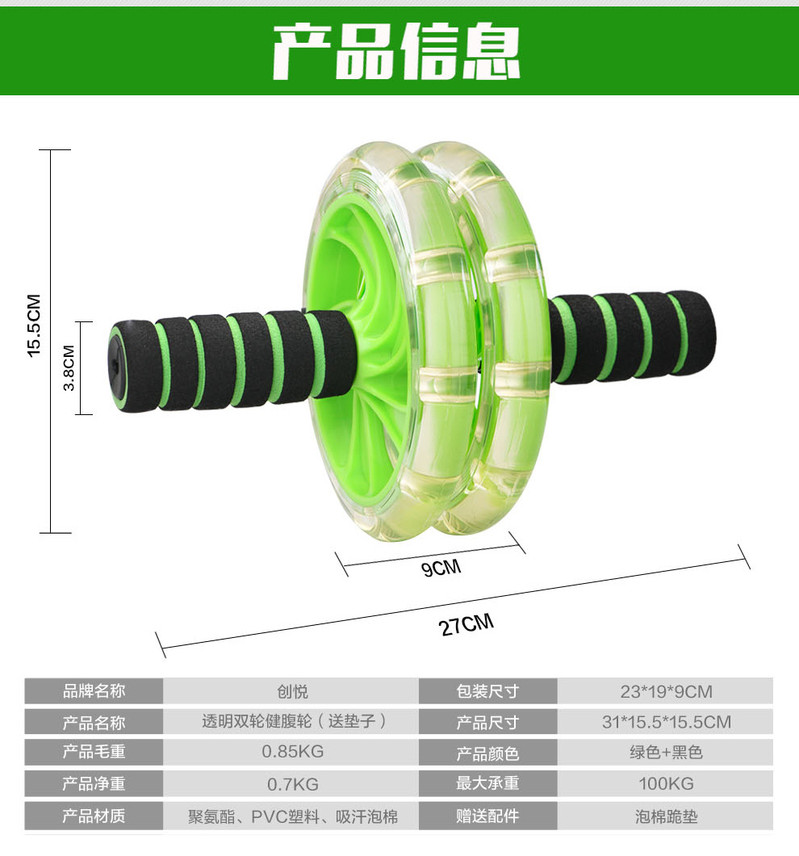 创悦双轮健腹轮 CY-9062 腹肌轮锻炼腹部健身器家用滚轮收腹俯卧撑轮