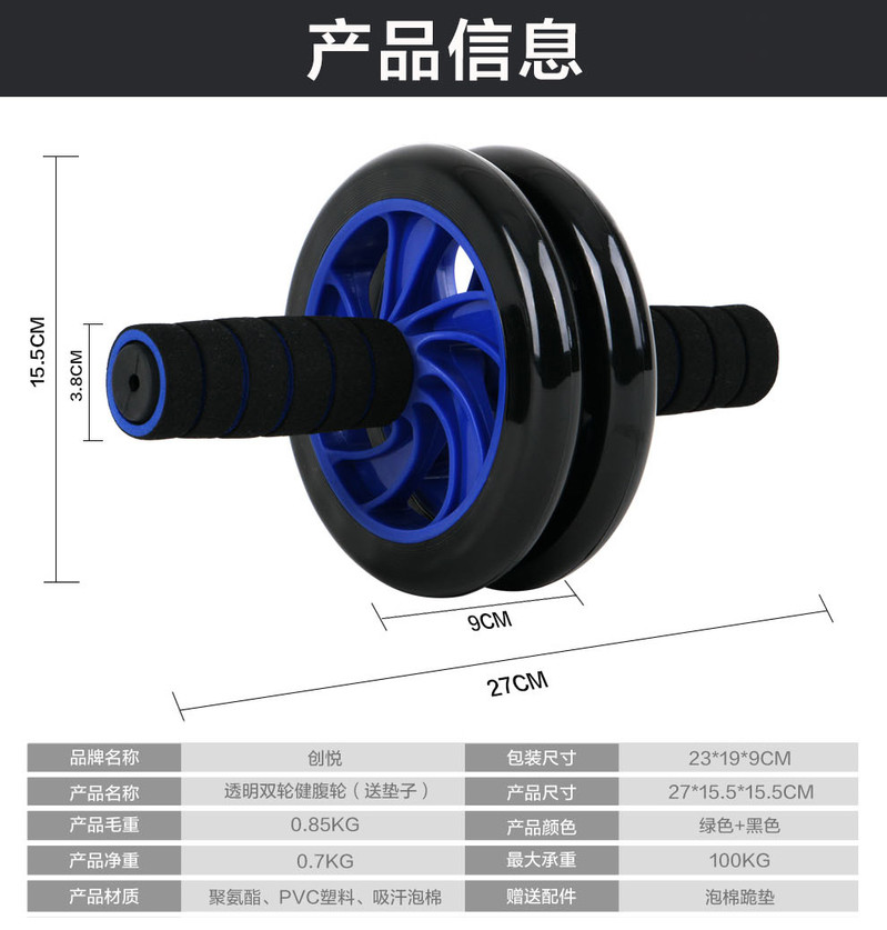双轮健腹轮腹肌轮滚轮健身轮家用收腹健身俯卧撑轮 CY-9061 腹部健身器材
