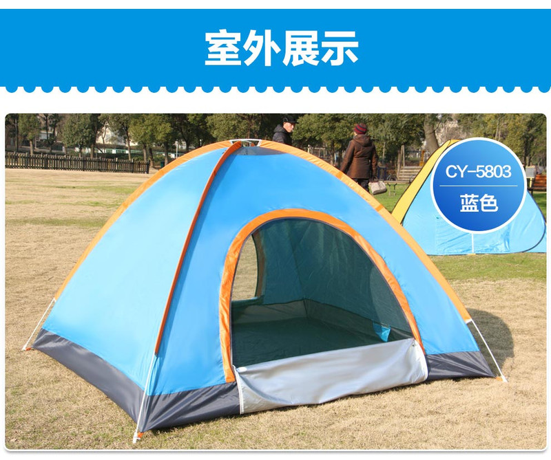 创悦 三人免搭建速开帐篷 CY-5803户外登山旅行帐篷【帐篷】