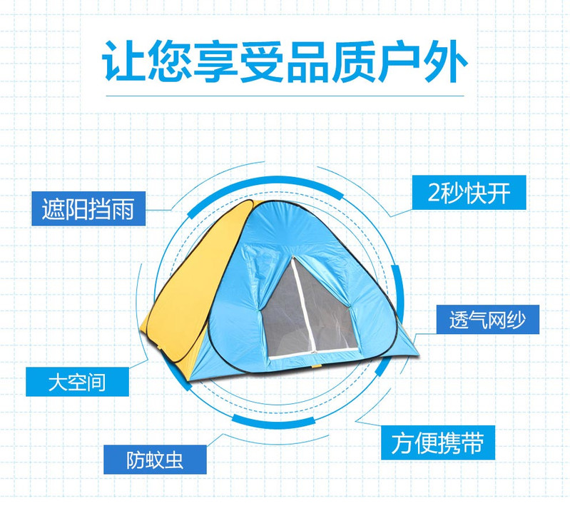 创悦 三人伞式快开户外露营帐篷 CY-5807 野营帐篷【帐篷】