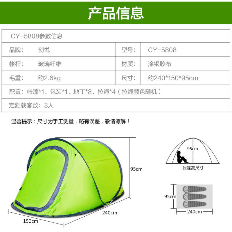 创悦 三人伞式自动速开野营帐篷 CY-5808沙滩自驾游户外帐篷