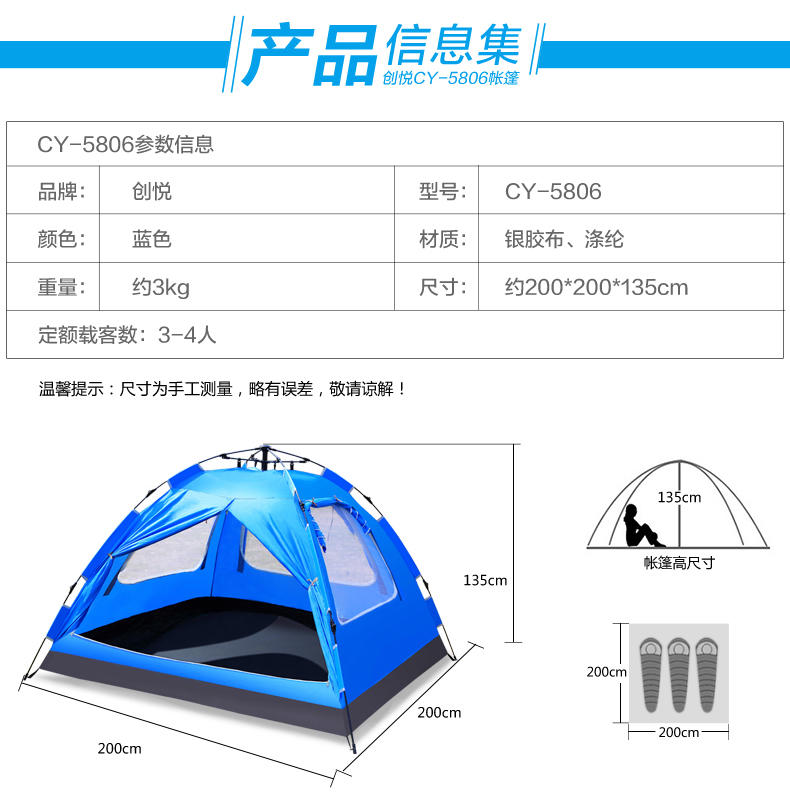 创悦 三人帐篷 CY-5806野营情侣帐篷 户外沙滩帐篷【帐篷】