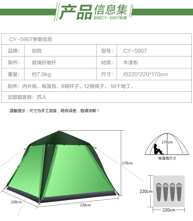 创悦 四人双层防雨自动帐篷 CY-5907