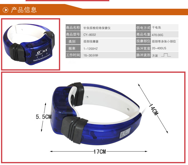 创悦  针灸颈椎经络保健仪颈部按摩仪 按摩器CY-8032