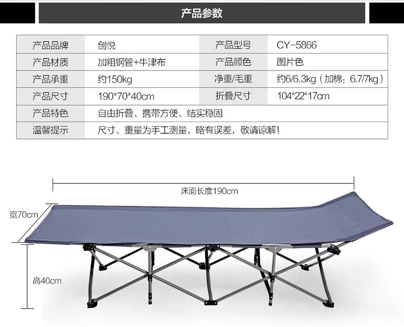 创悦 三折便携快速10脚折叠床 CY-5866加棉款 折叠床