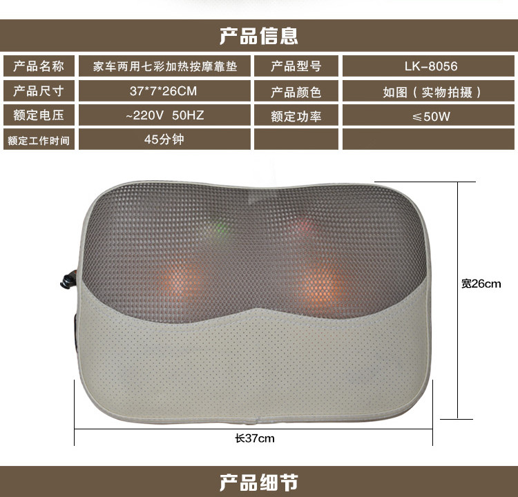 朗康按摩靠垫 颈椎腰椎按摩器 家车两用七彩加热按摩靠垫 按摩枕LK-8056