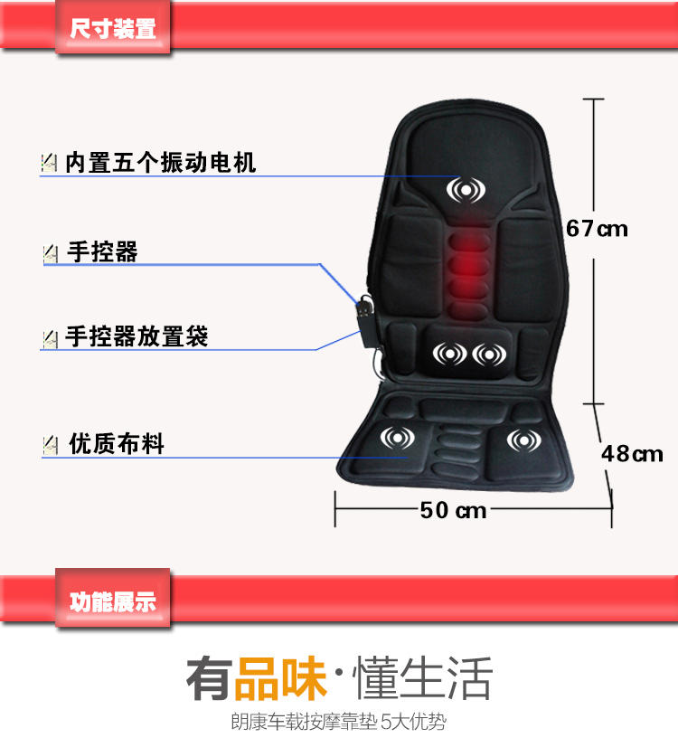 朗康按摩器车家两用按摩靠垫 LK-8063