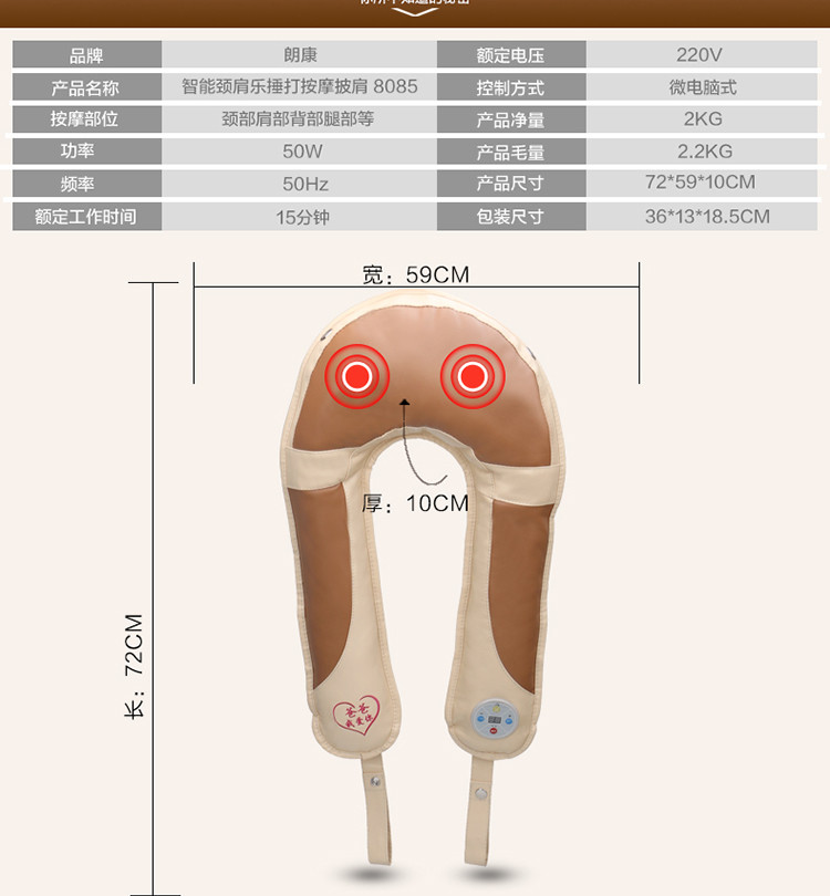 朗康 按摩器 颈部 腰部 肩部 按摩披肩 金色定制款LK-8085