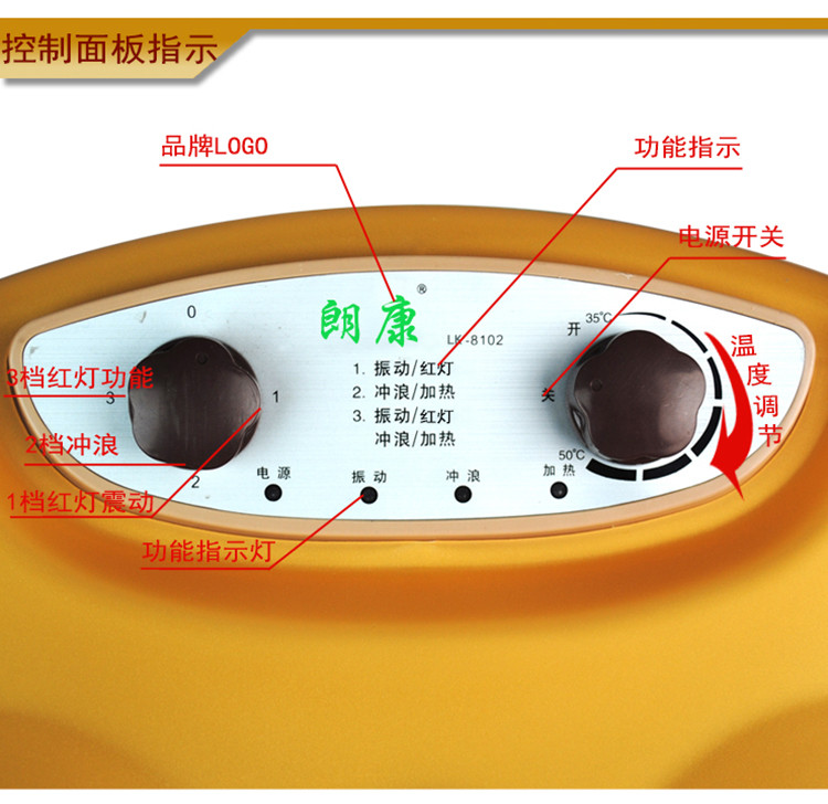 朗康 舒适型养生按摩足浴盆 LK-8102