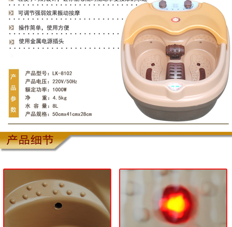 朗康 舒适型养生按摩足浴盆 LK-8102