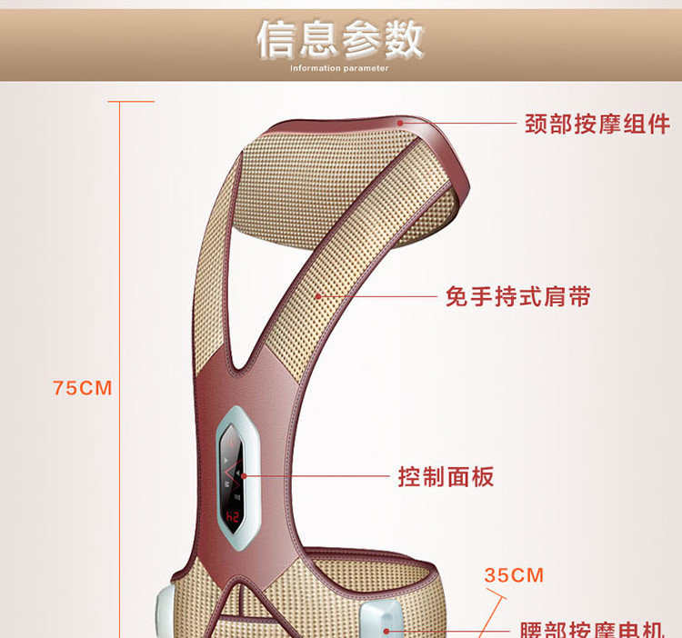 朗康按摩器腰部颈椎一体式按摩披肩按摩腰带LK-8618