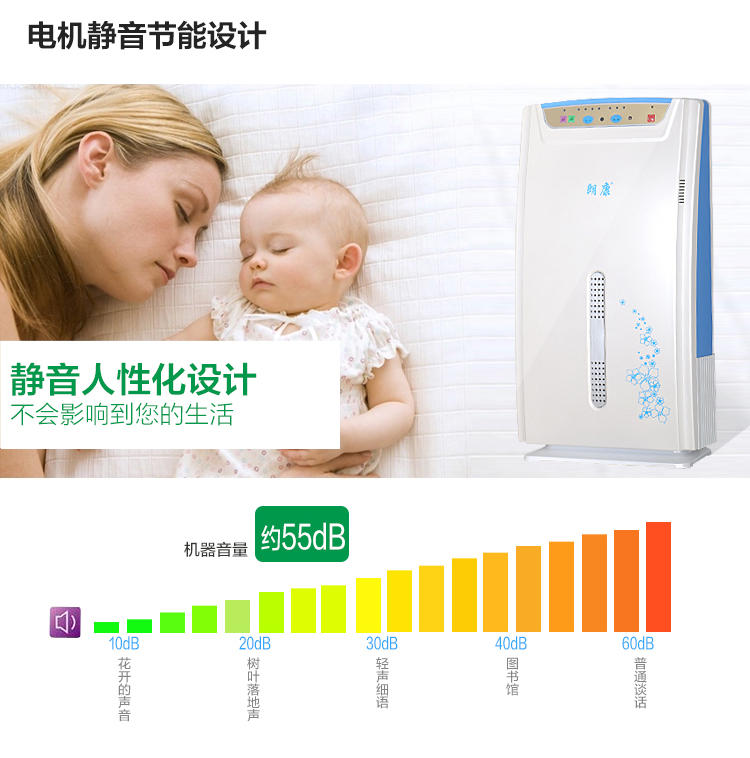 朗康 健康新居净化器 LK-6815 空气净化器