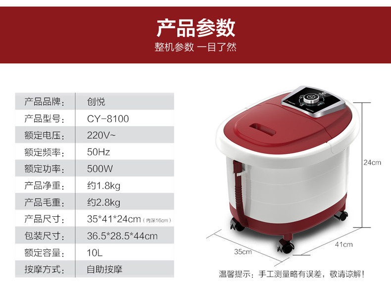 创悦 旋钮版8滚轮按摩足浴盆 CY-8100加热沐足盆 足浴器